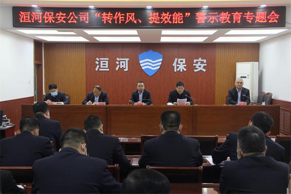 公司組織召開“轉(zhuǎn)作風(fēng)、提效能”...