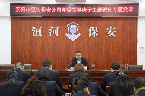 公司黨委書記、董事長王高峰同志...